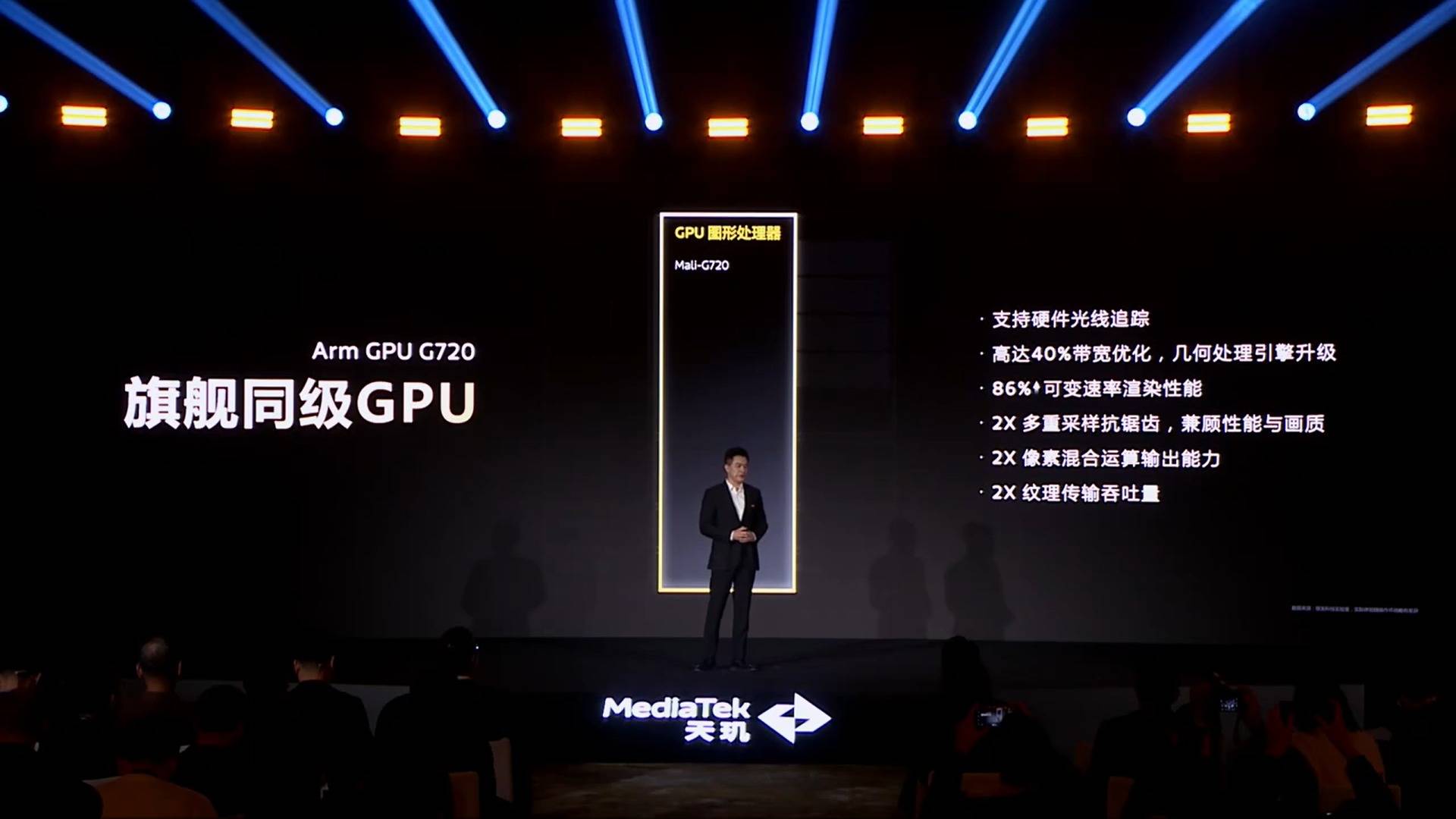 天玑8400搭载同级最强GPU，带来越级游戏体验!