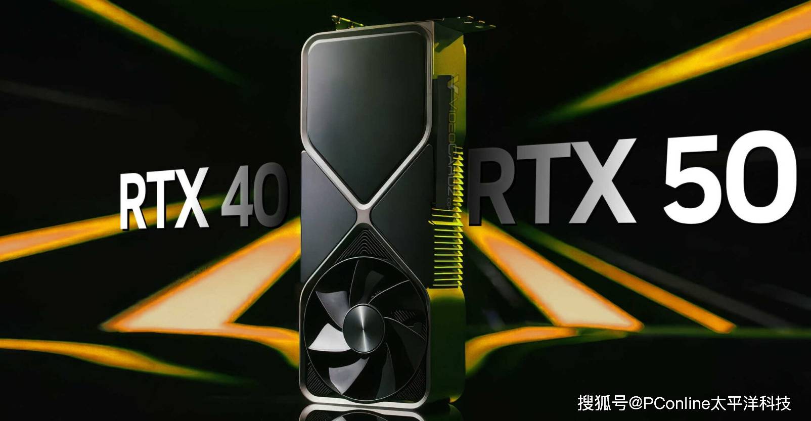 大的要来了！NVIDIA/AMD重磅新卡/新U即将在CES 2025问世