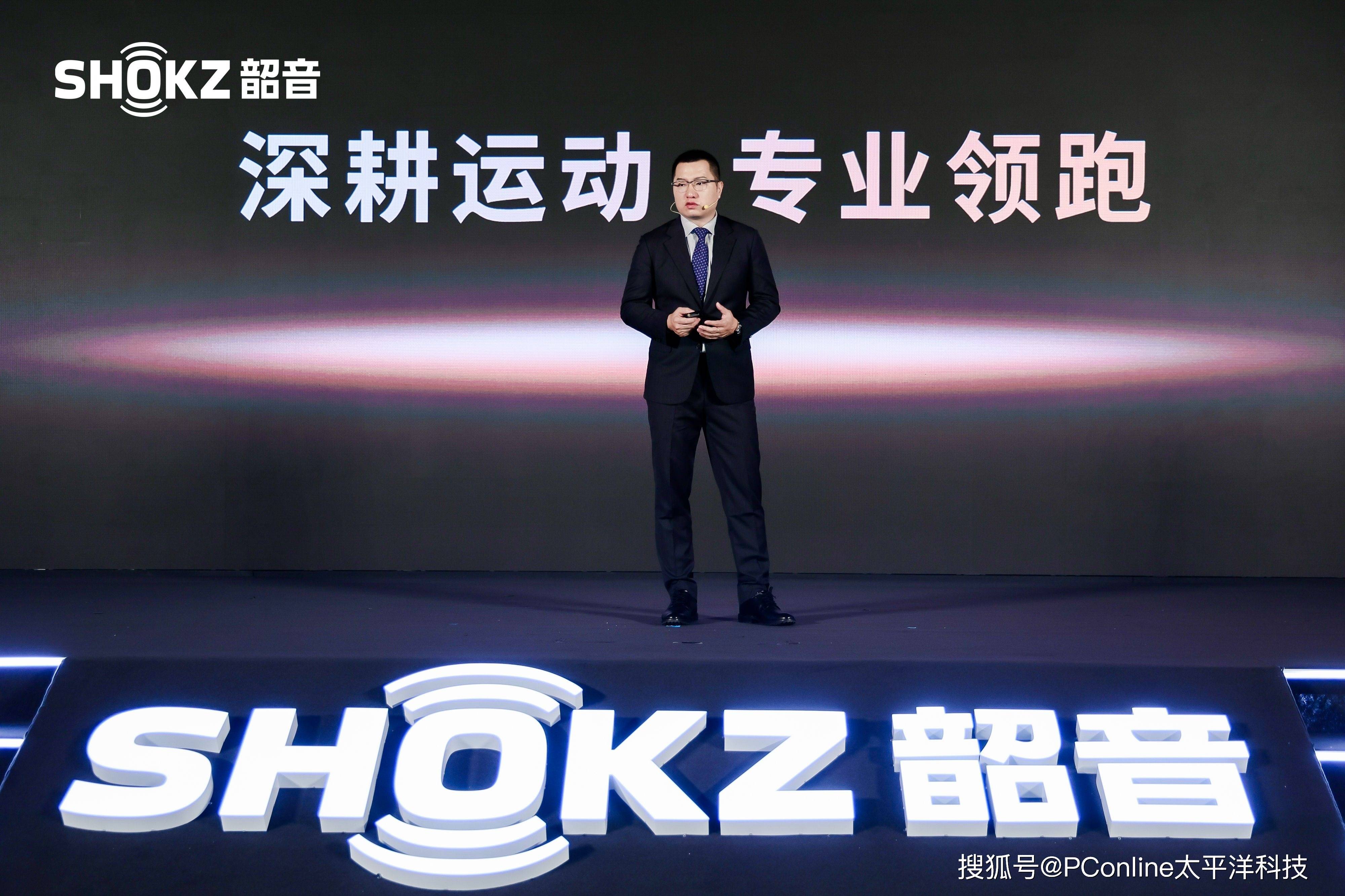 2025 Shokz Day·新声态圆满收官，共探开放式声学新未来