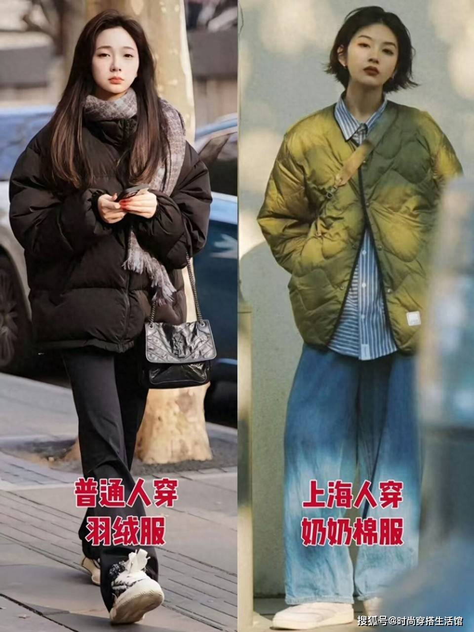 去了上海才知道：羽绒服过时了！满大街都是“奶奶棉服”，好时髦