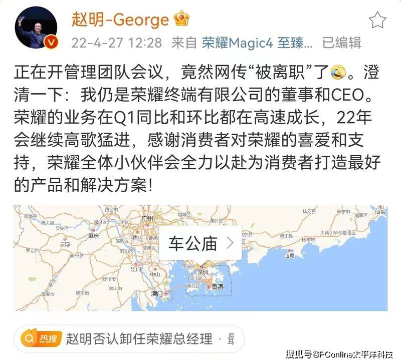 否认CEO离职、休假传闻后，上市在即的荣耀遭遇“至暗时刻”