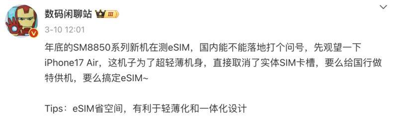 苹果带头干掉实体卡槽，eSIM终于要普及了？