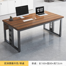 普派电脑桌办公书桌职员桌财务工位办公室双人位桌椅组合简易工作台 【加宽】欧洲黑橡木色160*80cm