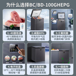 海尔（Haier）冰柜冷柜100升家用商用迷你小型冷藏冷冻柜一级能效省电深冷速冻超低温 BC/BD-100GHEPG