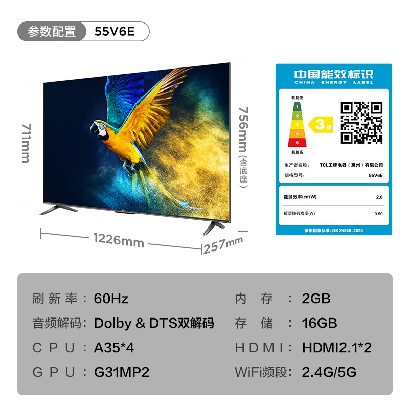 tcl55f9电视参数图片