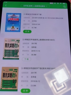 交流：学护眼学习平板小度Z20Pro智学版怎么样？亲身体验一个月感受！