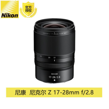 尼康新镜头Z 17-28mm f2.8镜头是什么参数 配置 用着怎么样？