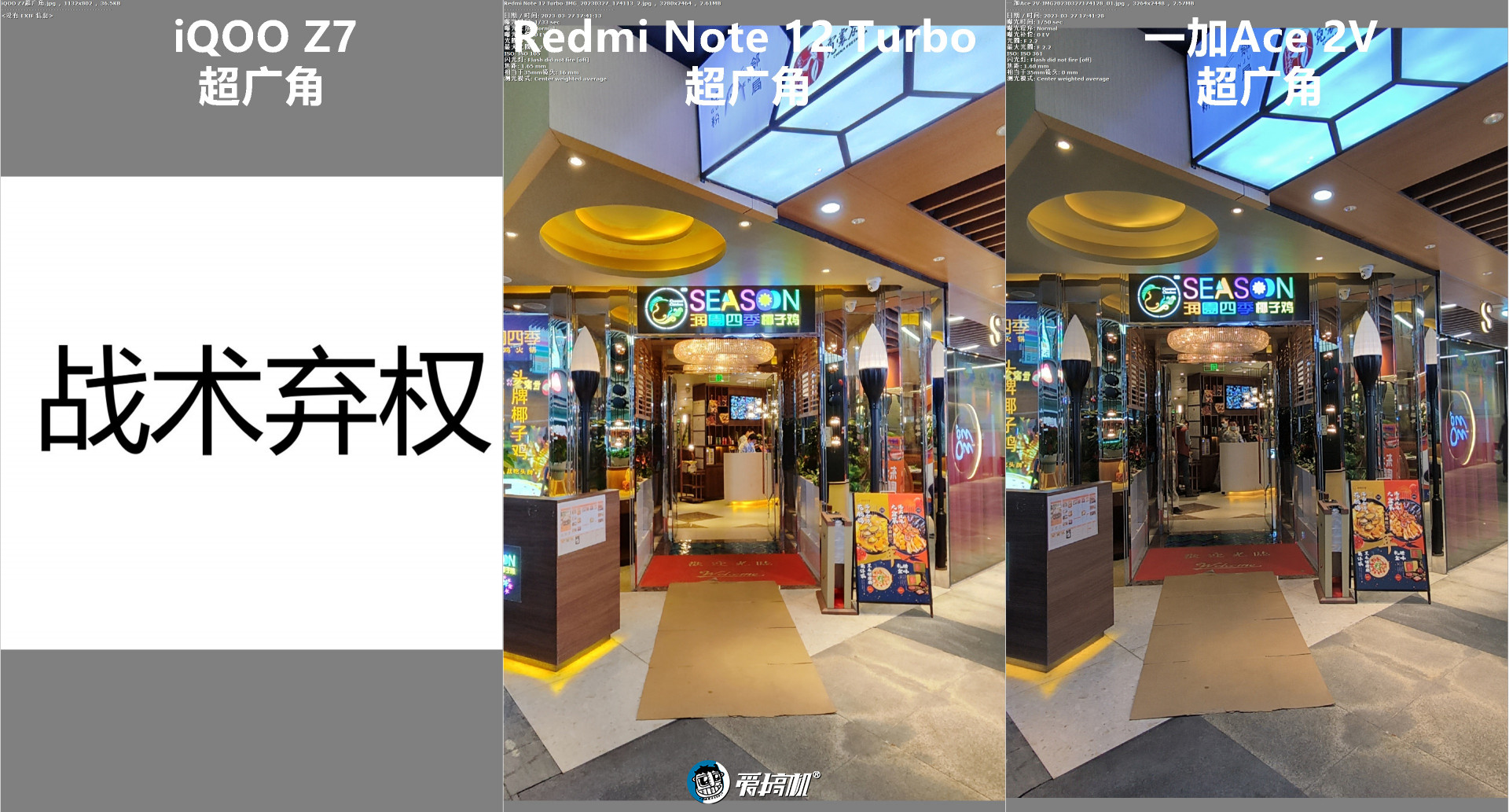 无情的焊门机器，Redmi Note 12 Turbo评测：1999元起的二代骁龙7+