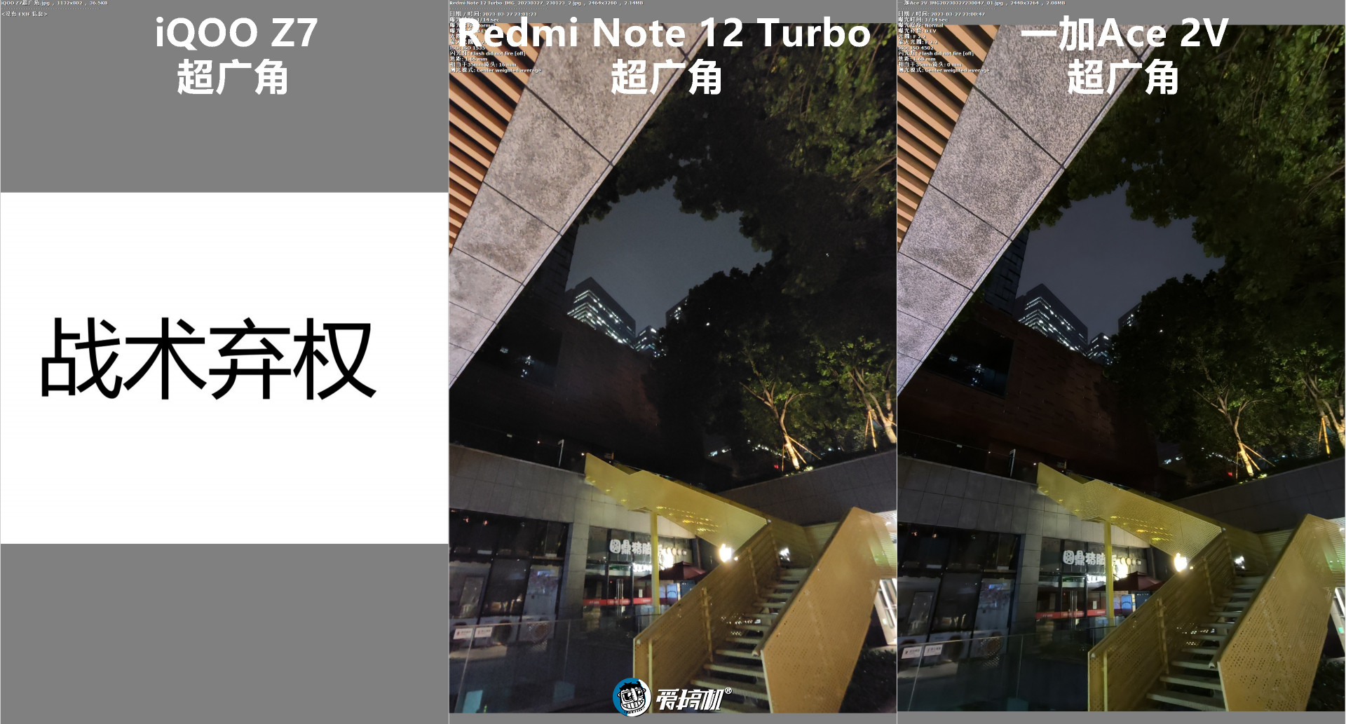 无情的焊门机器，Redmi Note 12 Turbo评测：1999元起的二代骁龙7+