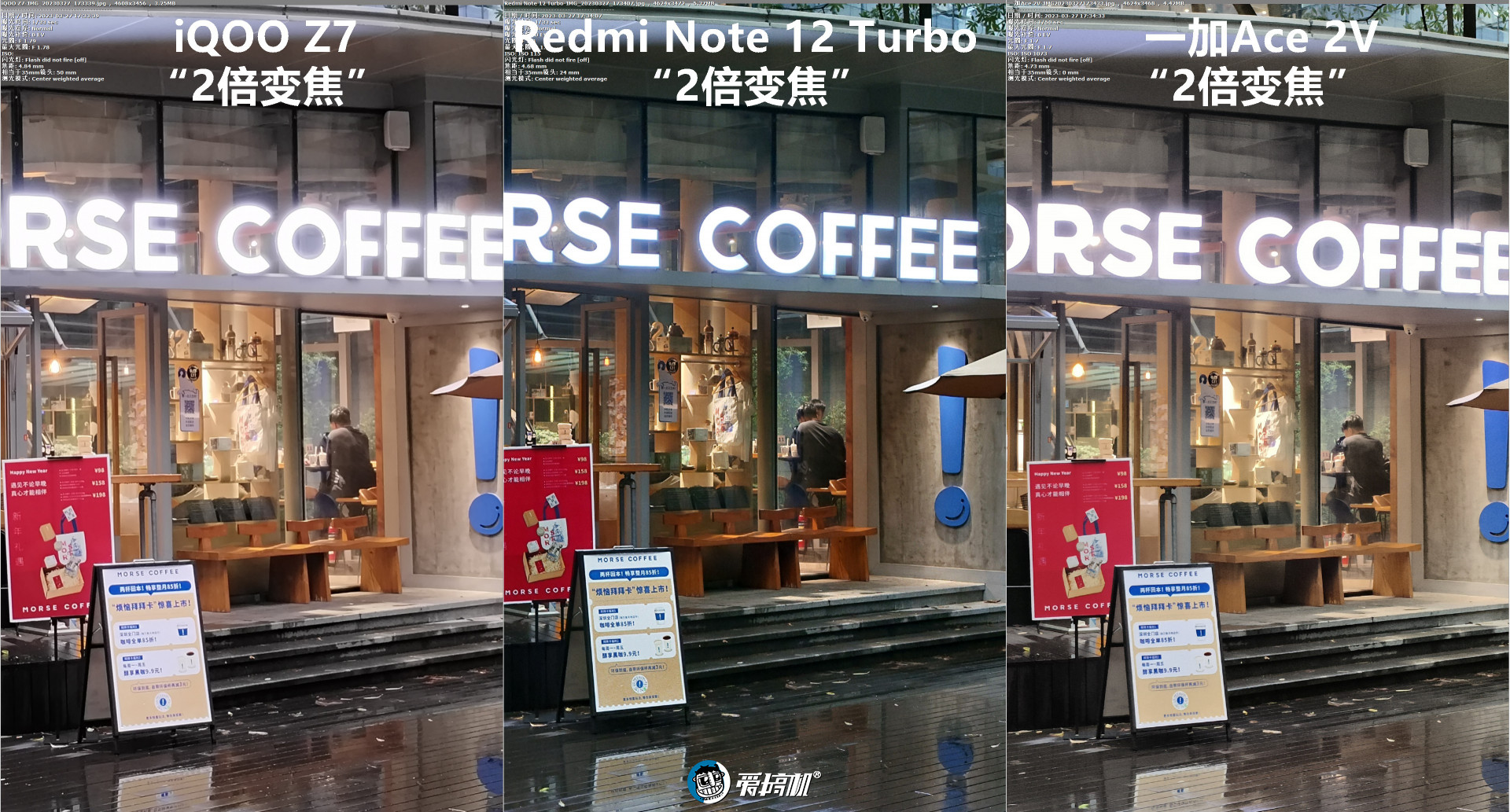 无情的焊门机器，Redmi Note 12 Turbo评测：1999元起的二代骁龙7+