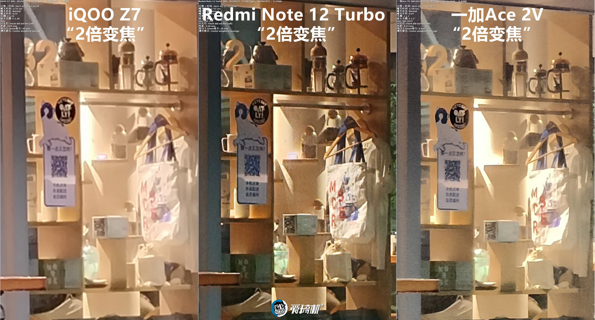 无情的焊门机器，Redmi Note 12 Turbo评测：1999元起的二代骁龙7+