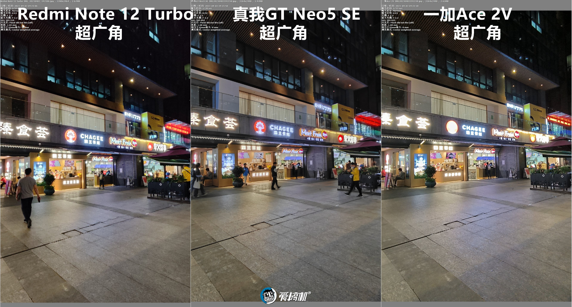 2000元档拍照对比：真我GT Neo5 SE对Redmi Note 12 Turbo、一加Ace 2V