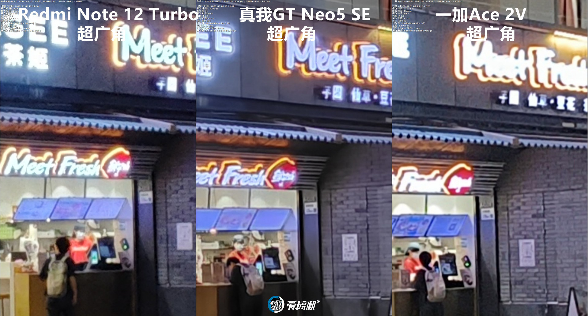 2000元档拍照对比：真我GT Neo5 SE对Redmi Note 12 Turbo、一加Ace 2V