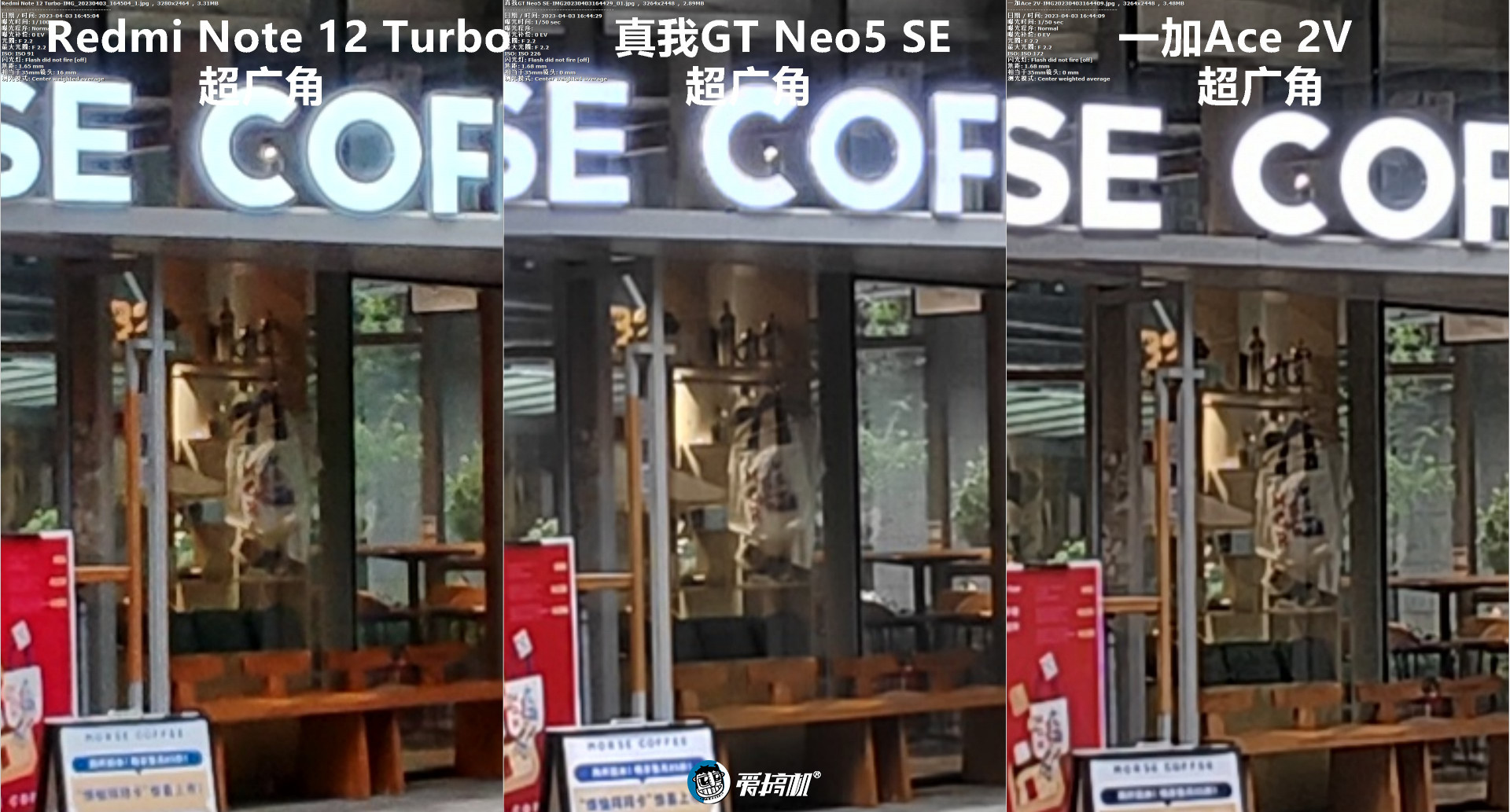 2000元档拍照对比：真我GT Neo5 SE对Redmi Note 12 Turbo、一加Ace 2V