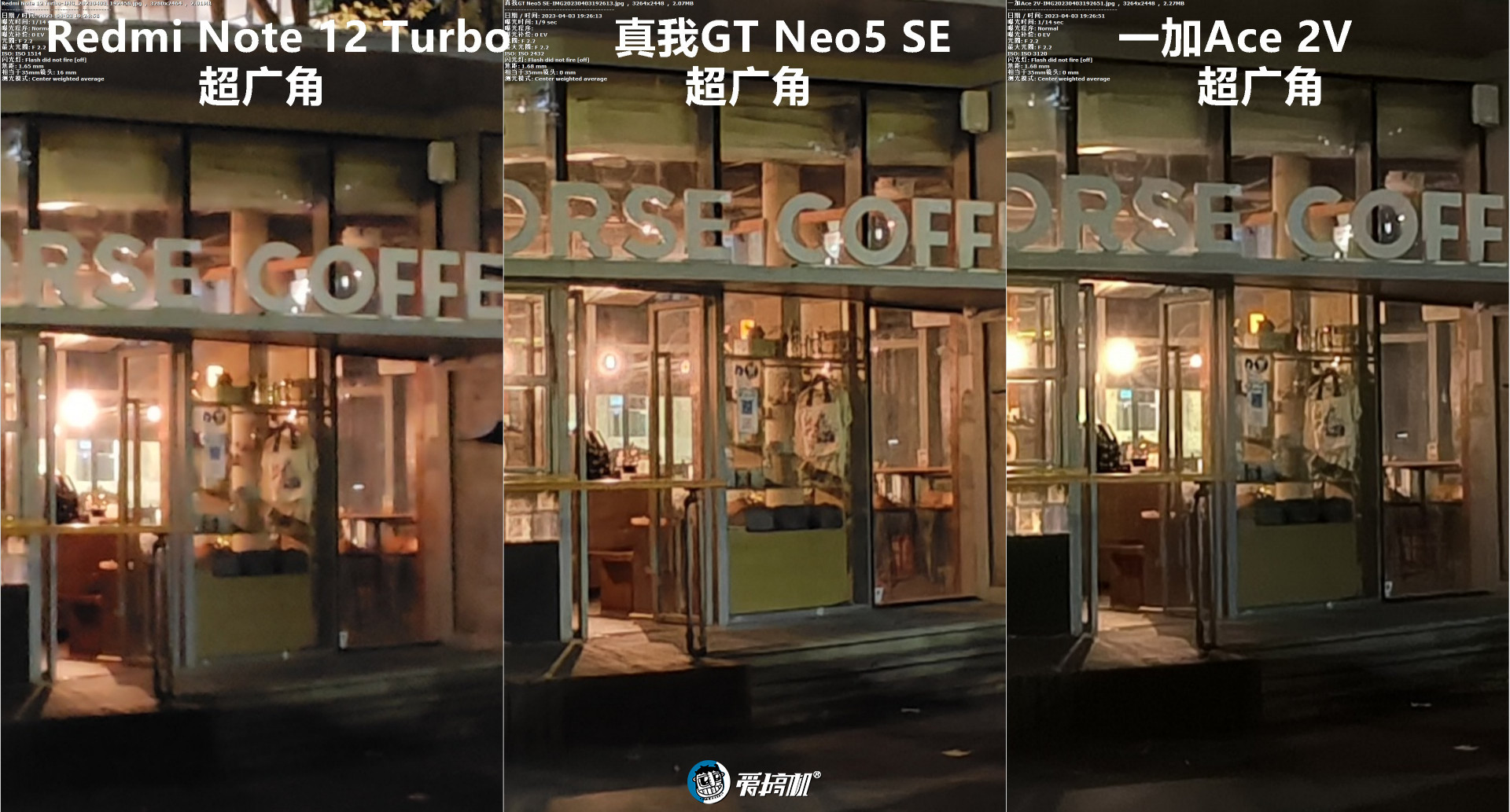 2000元档拍照对比：真我GT Neo5 SE对Redmi Note 12 Turbo、一加Ace 2V