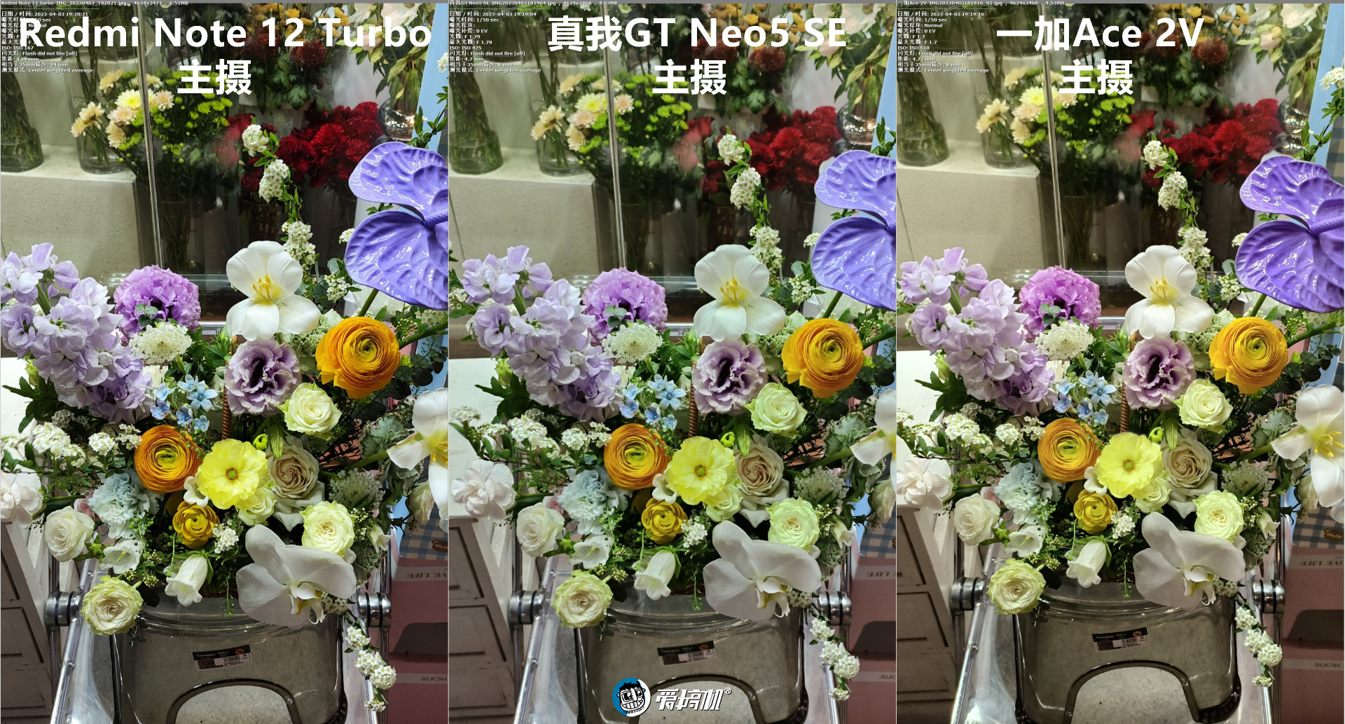 2000元档拍照对比：真我GT Neo5 SE对Redmi Note 12 Turbo、一加Ace 2V