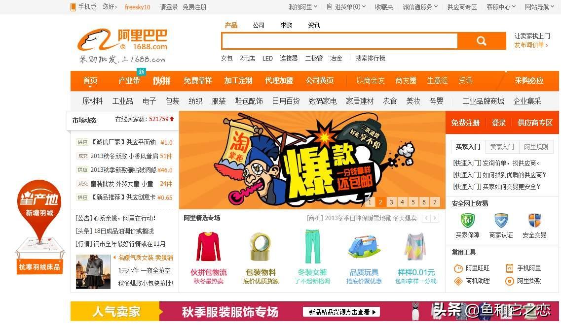 情趣用品厂家货源 情趣用品免费代理插图