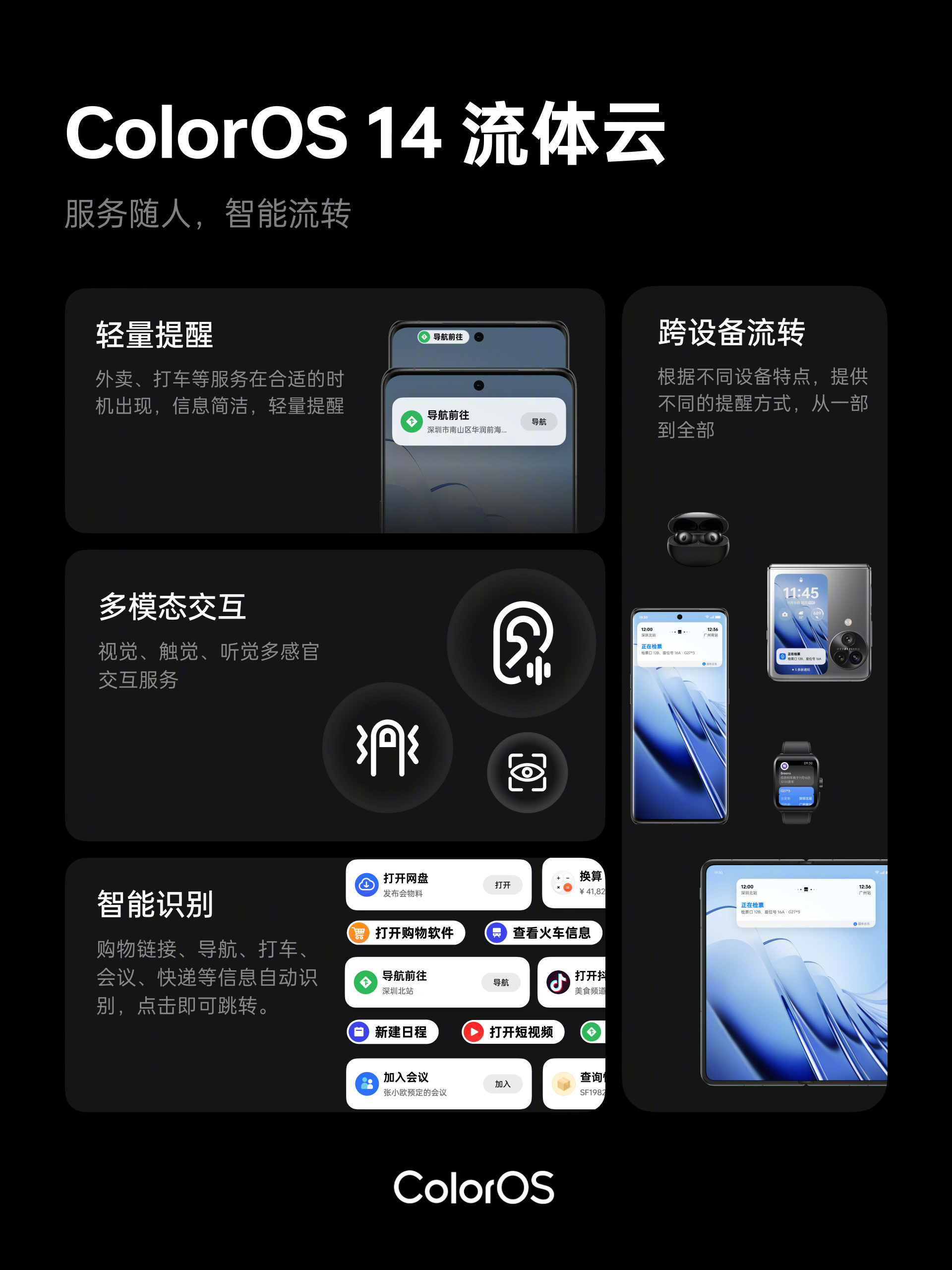 彷如渲染图，魅族21正面照公布 | 惊！红魔9 Pro是6500mAh电池 | ColorOS 14发布：连一加8T都有份