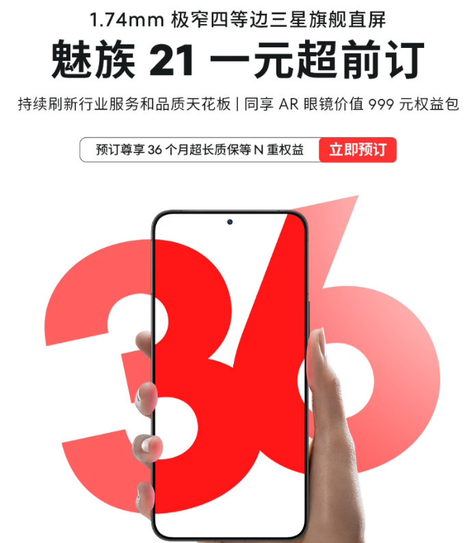 外观+内饰出炉，小米汽车现身工信部：或30万起步| iPhone SE4渲染图：有点小帅 | 魅族21换三星等宽直屏