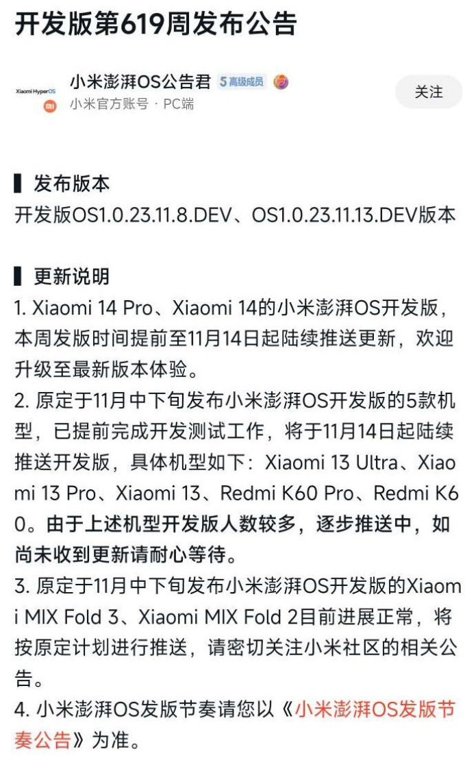 过目难忘，红魔9 Pro真·纯平后盖、荣耀100外观、OPPO Reno11官宣 | 小米13/K60系列推送澎湃OS开发版