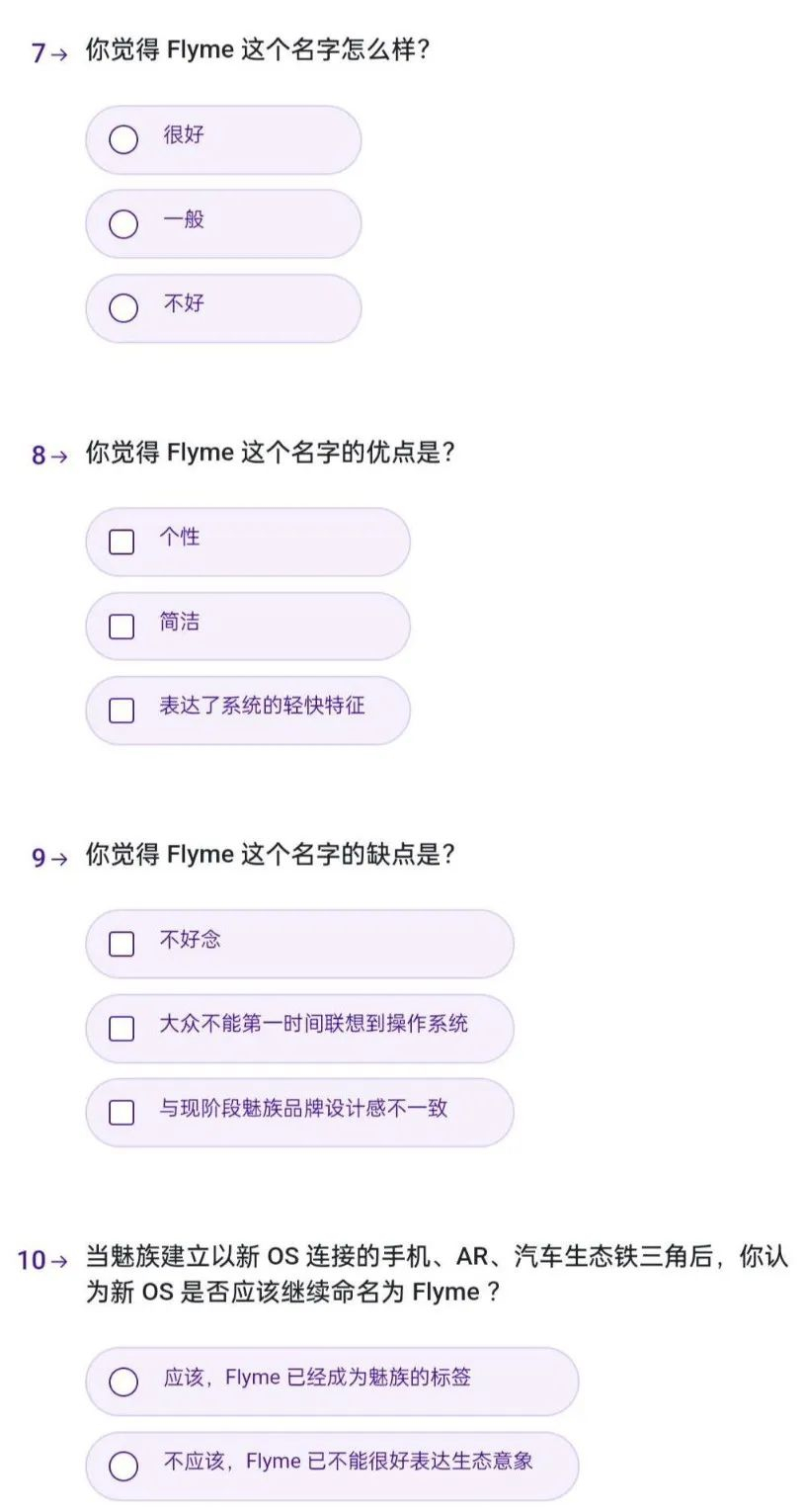 全大核跑分屠榜，天玑9300发布 | 吓人问卷：Flyme要改名？| 进度超前，魅族21 Pro通过无线电核准