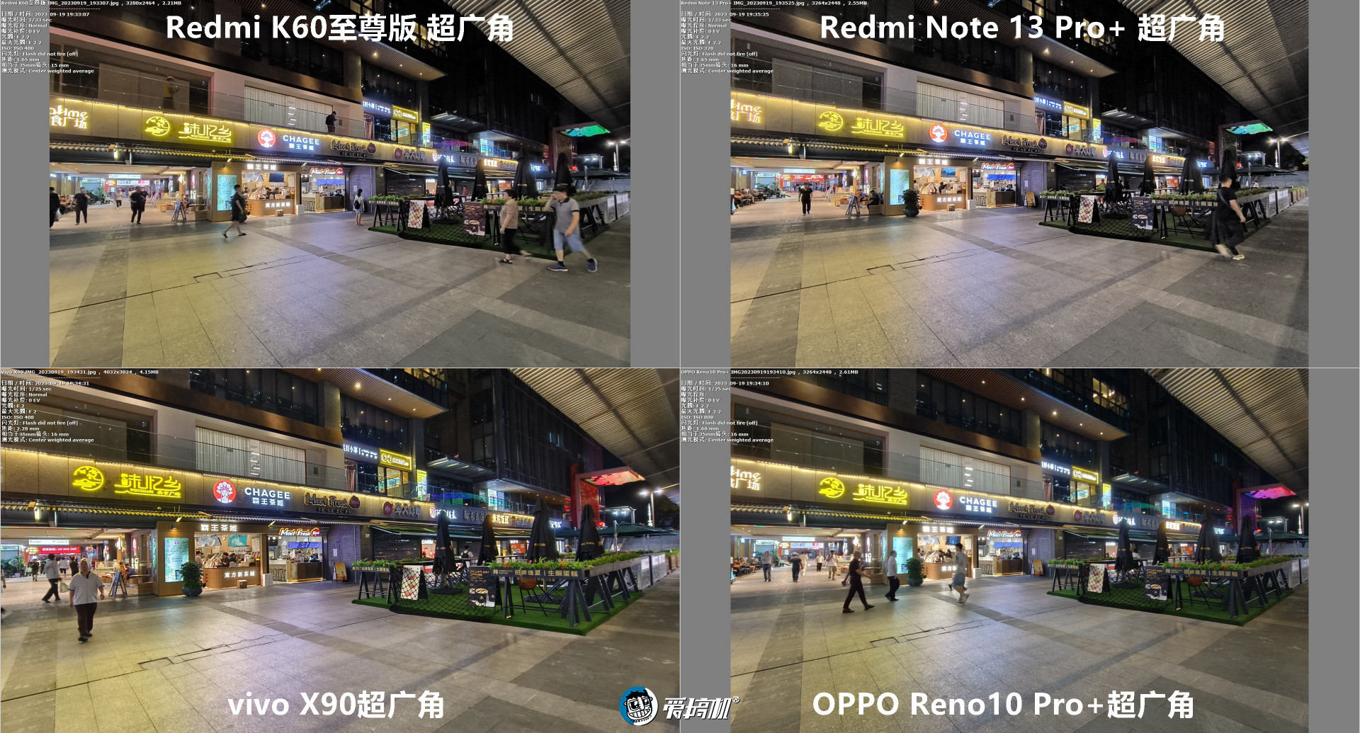 Redmi Note 13 Pro+评测：1899元的1.5K曲屏+IP68+2亿像素