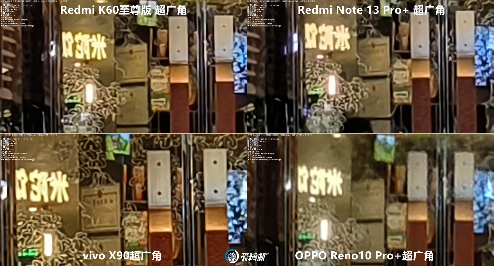 Redmi Note 13 Pro+评测：1899元的1.5K曲屏+IP68+2亿像素