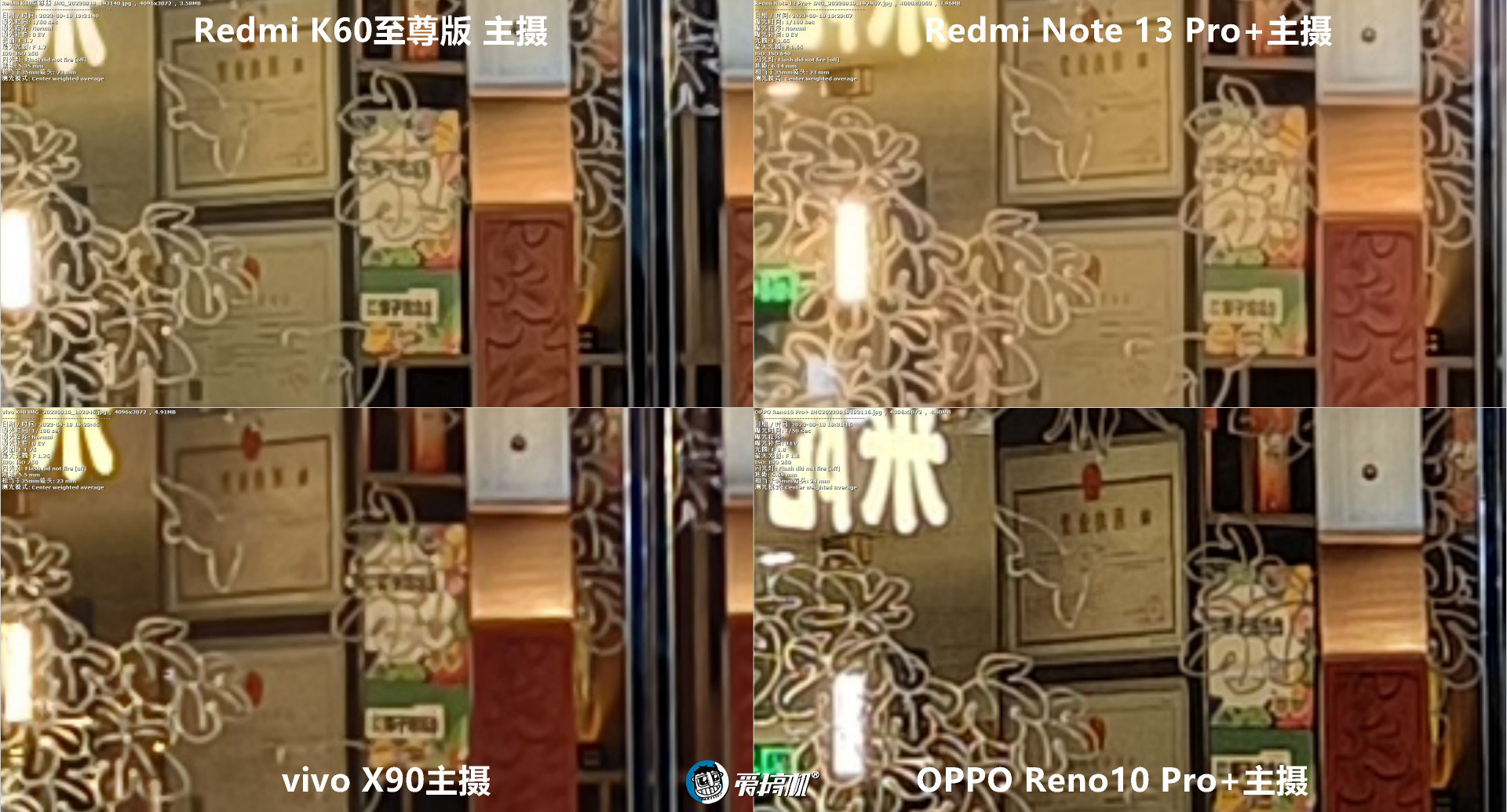 Redmi Note 13 Pro+评测：1899元的1.5K曲屏+IP68+2亿像素