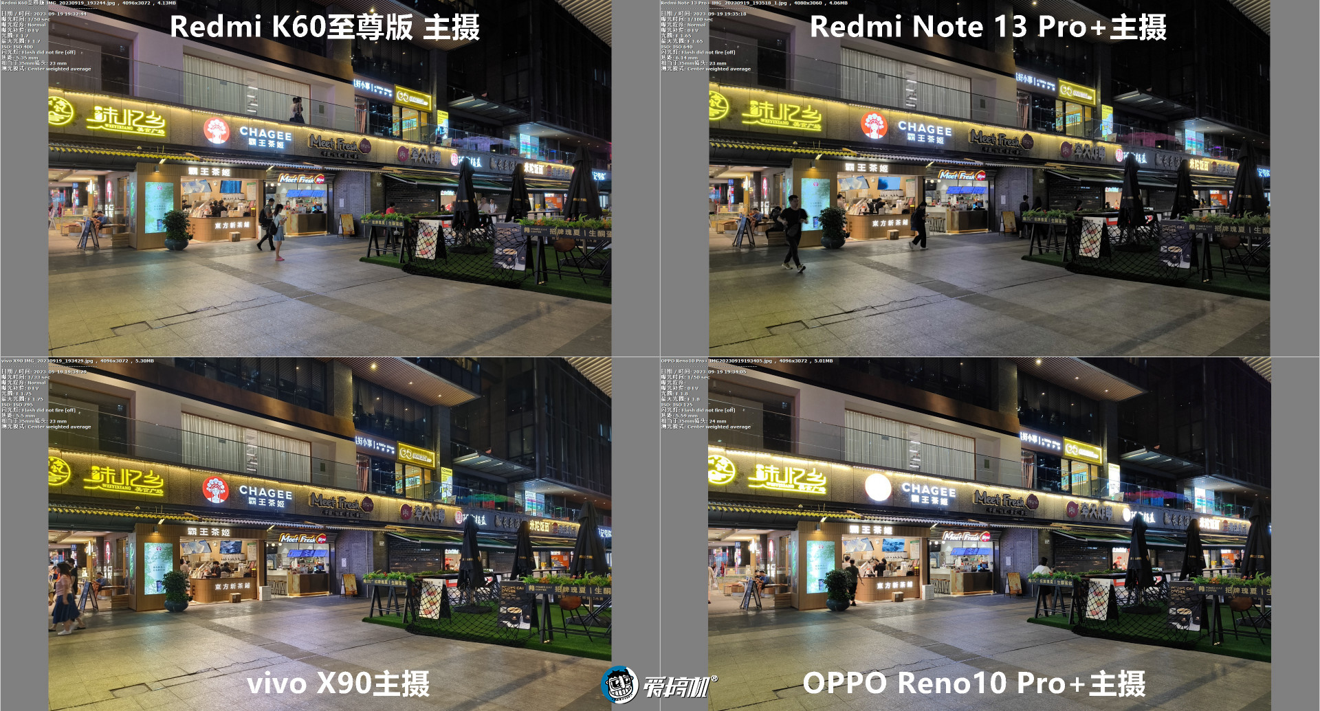 Redmi Note 13 Pro+评测：1899元的1.5K曲屏+IP68+2亿像素