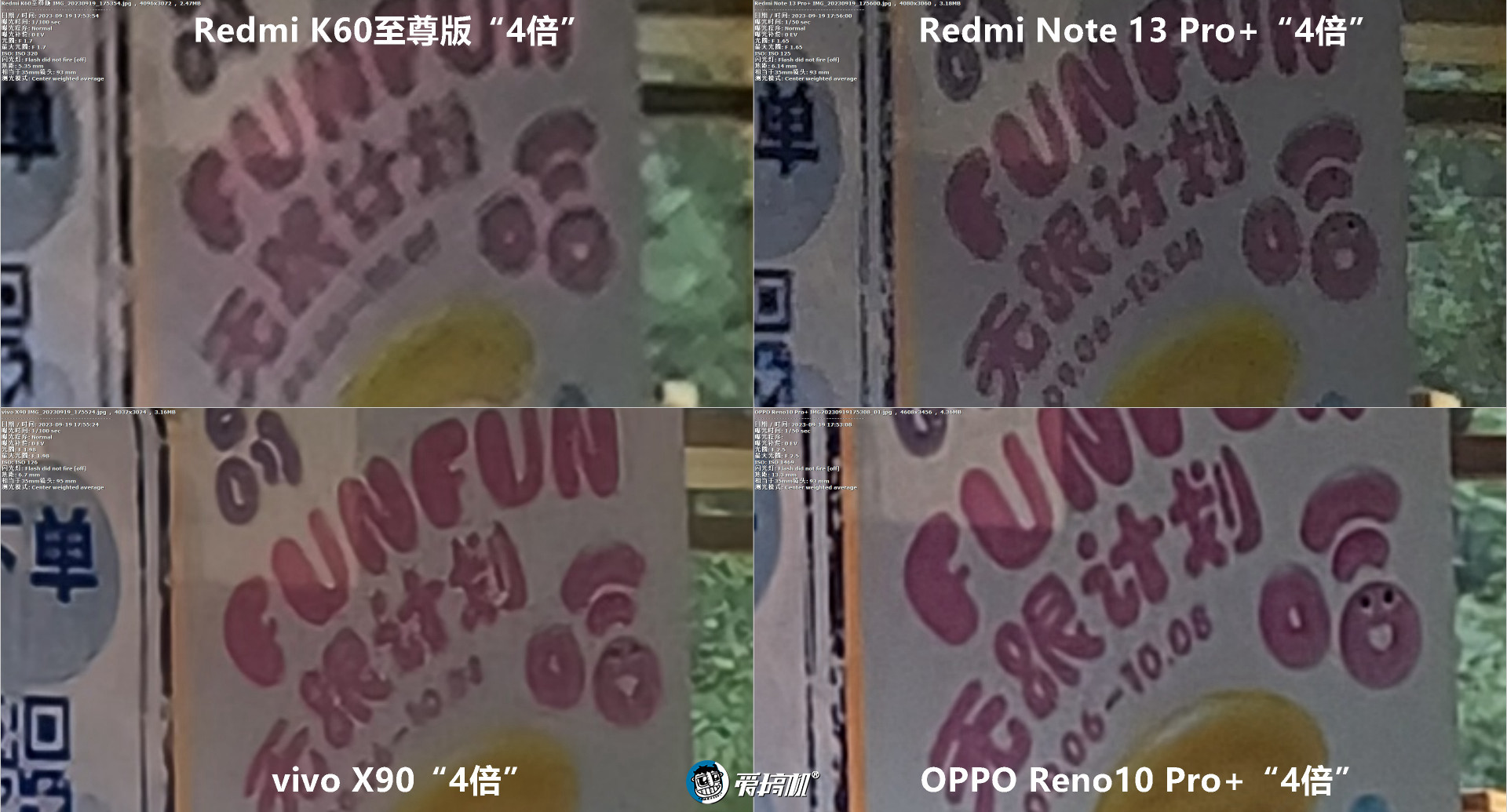 Redmi Note 13 Pro+评测：1899元的1.5K曲屏+IP68+2亿像素