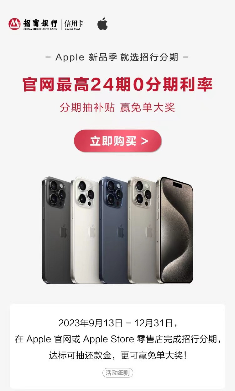 5999元起，iPhone 15系列发布：C口+钛合金+全员灵动岛+5倍潜望长焦