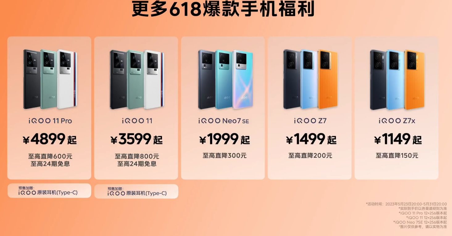 首发2299元起，iQOO Neo8系列发布：天玑9200+与骁龙8+