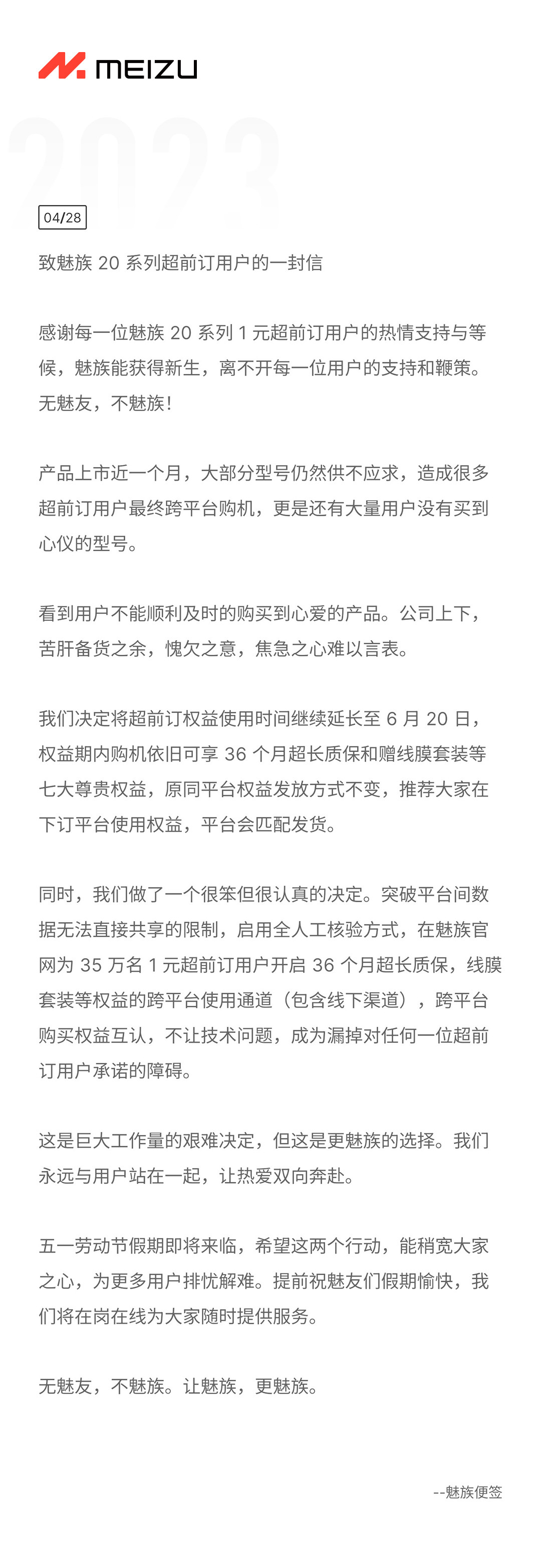 魅族17系列Flyme10跳票；HTC新机现身，然而或是骁龙778G