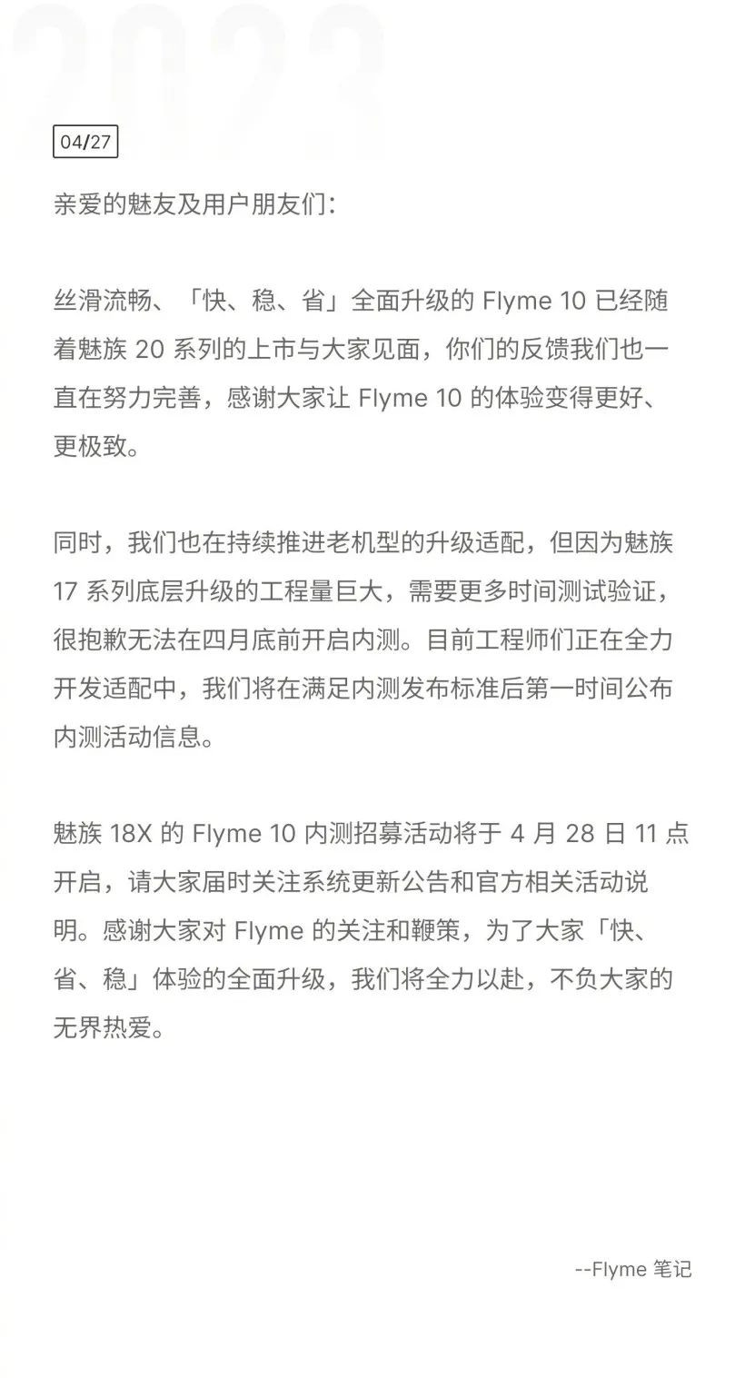 魅族17系列Flyme10跳票；HTC新机现身，然而或是骁龙778G