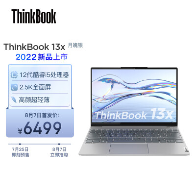 质量评测联想thinkbook13x和thinkpadx1哪个好呢？不想被骗看下这里！ 观点 第1张