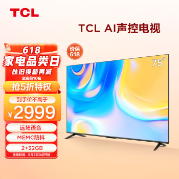 对比选择tcl75v6d和75v6ea哪个好？买前必看报告？ 观点 第1张