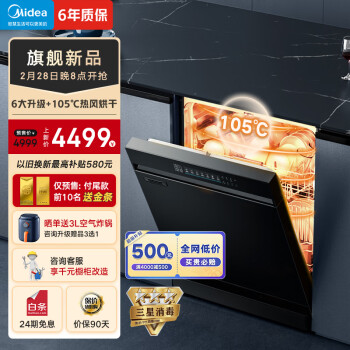 图文对比美的rx600pro和jv800s哪个好啊，重要提醒分析！ 观点 第1张