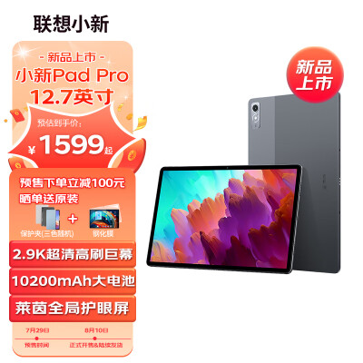 发现区别联想小新pad pro和小米平板5哪个好呢？分析比较哪个好？ 观点 第1张