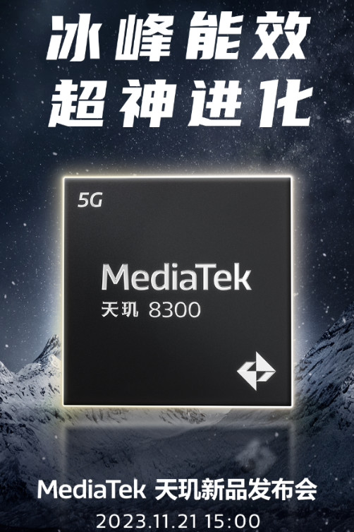 中端开干，骁龙7 Gen 3发布 | Redmi K70E首发？天玑8300跑分出炉 | 荣耀100系列真机现身