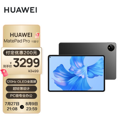 深度大爆料华为matepad pro11配置参数是不是可以？深度剖析测评？ 观点 第1张