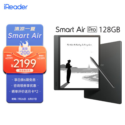 了解说说掌阅smart air pro耗电量高吗参数怎么样，使用评测一个月感受！ 观点 第1张