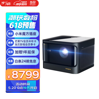 对比下当贝x3pro和海信viddac1哪个要好些？重要提醒分析！ 观点 第1张