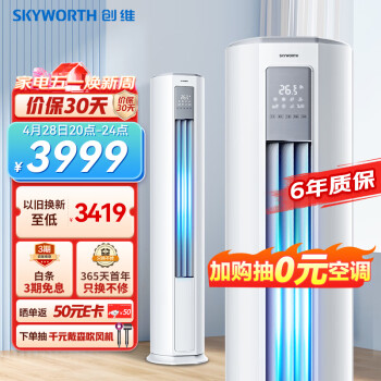 分析参数创维KFR-72L／V3KB1A-N3C到底怎么样，老司机实话实说？ 观点 第1张