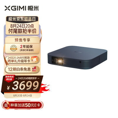 图文对比极米z6xPro和当贝f3air哪个好点，重要提醒看看！ 观点 第1张