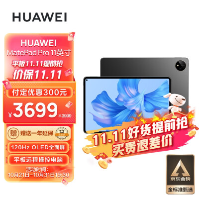 大神来评测下华为HUAWEI MatePad Pro 11 值不值呢？详细评价质量好不好！ 观点 第1张