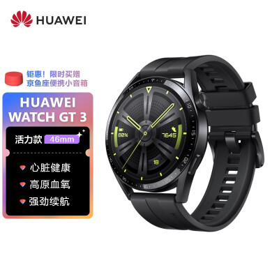 图文区别华为watchgt3和fit2的区别哪个好，重要提醒看看？ 观点 第1张