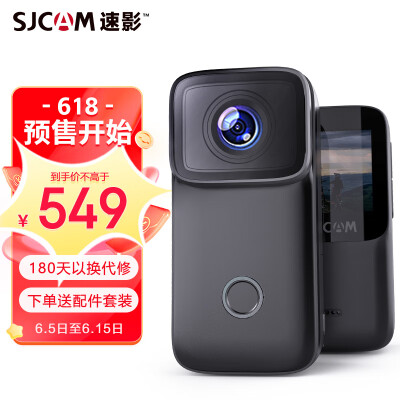 重要提醒图文对比sjcam c200和100+区别哪个更好，测评知道哪个好！ 观点 第1张