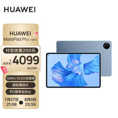 求助专家华为MatePad Pro11配置还可以吗？入手解密评测真相 ！ 观点 第1张