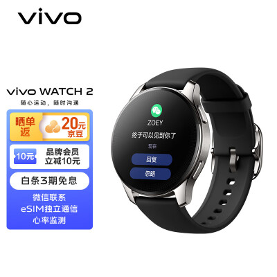 区别不同vivowatch2和ticwatchpro3哪个好点，重要提醒看看！ 观点 第1张