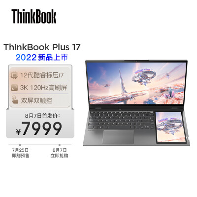 对比区别联想ThinkBook Plus17和16+哪个好，深度剖析功能区别！ 观点 第1张